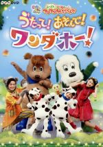 いないいないばぁ　ファミリーコンサート　ワンワンといっしょ　など　DVD 12本 Amazon.co.jp: 「おかあさんといっしょ」みんなとつくる