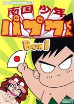 南国少年パプワくん デジタルリマスター版 DVDBOX 南国少年パプワくん DVD-BOX BOX1 デジタルリマスター版