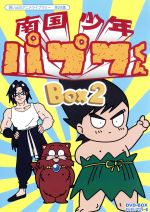 PAPUWA DVD 全巻セット Amazon.co.jp: PAPUWA 全9巻セット [マーケットプレイス DVD