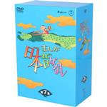 未開封　まんが日本昔ばなし DVD-BOX 　第7集　〈5枚組〉 Amazon.co.jp: まんが日本昔ばなしDVD-BOX 第7集（5枚組