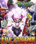 小学館　ゲームブック　ポケットモンスター 初版 小学館 ゲームブック ポケットモンスター 初版 - メルカリ