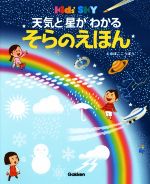 そらのえほん Tinkle Sky Story　こんとどぅふぇ/未使用品CD Amazon.co.jp: そらのえほん Tinkle Sky Story こんとどぅふぇ