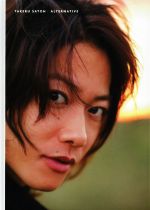 佐藤健 写真集/ファンブック/ブログ☆おまけ付き 佐藤健 写真集/ファンブック/ブログ☆おまけ付き 佐藤健 写真集