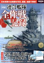 日本海軍関連書籍コレクション 0017197494L.jpg