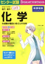 杉山義明　センター試験数学2・Bが面白いほどとける本 中古】 センター試験数学2・Bが面白いほどとける本 / 杉山義明