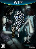 零 -濡鴉ノ巫女- 中古ゲーム | ブックオフ公式オンラインストア