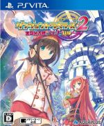 ダンジョントラベラーズ2 王立図書館とマモノの封印 中古ゲーム