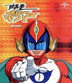 破裏拳ポリマー　Ｂｌｕ－ｒａｙ　ＢＯＸ（Ｂｌｕ－ｒａｙ　Ｄｉｓｃ） Amazon.co.jp: 破裏拳ポリマー Blu-ray BOX (初回限定生産