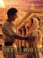 テルマエ・ロマエⅡ 豪華版 中古DVD・ブルーレイ | ブックオフ