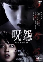 呪怨 ―終わりの始まり― [Blu-ray] 9jupf8b Amazon.co.jp: 呪怨 ―終わりの始まり― [Blu-ray] : 佐々木希