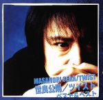 世良公則＆ツイスト 切り抜き 100P◆貴重記事多数！ほぼページ欠けなし 世良公則＆ツイスト 切り抜き 100P◇貴重記事多数！ほぼページ