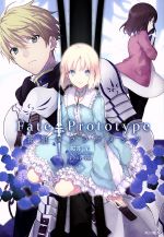 最終値下げ Fate/Prototype 蒼銀のフラグメンツ 全巻セット BOX Amazon.co.jp: Fate/Prototype 蒼銀のフラグメンツ 1 (角川