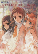 未開封 白詰草話 - EPISODE OF THE CLOVERS - 限定版 Amazon | 白詰草話 - EPISODE OF THE CLOVERS - 初回限定版 | ゲームソフト