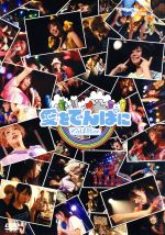Amazon.co.jp: 愛をでんぱに [DVD] : でんぱ組.inc: DVD