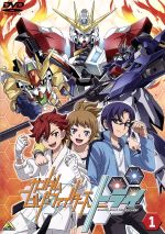 ガンダムビルドファイターズトライ 1 中古DVD・ブルーレイ