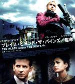 プレイス・ビヨンド・ザ・パインズ/宿命(Blu-ray Disc) 中古DVD