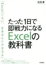 【中古】 エクセル９７ ５時間で仕事に使える/明日香出版社/間地秀三 中古】 エクセル97 5時間で仕事に使える/明日香出版社/間地秀三