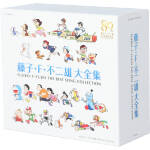 藤子・F・不二雄 生誕80周年 藤子・F・不二雄 大全集 中古CD