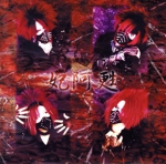 【4枚セット】CD「妃阿甦 THE PIASS まとめ」 4枚セット】CD「妃阿甦 THE PIASS まとめ」 Amazon.co.jp: THE