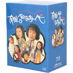雑居時代／Blu-ray Blu-ray Amazon.co.jp: 雑居時代・Blu-ray : 石立鉄男, 大原麗子, 山口
