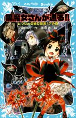 正規店仕入れの 0017268081L.jpg 絵本・児童書