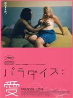 ウルリヒ・ザイドル パラダイス:トリロジー Blu-ray BOX +1 Amazon.co.jp: パラダイス:トリロジー Blu-ray BOX +1
