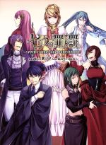 七つの罪と罰　初回限定ノベル同梱版　CD+小説　鏡音リン　鏡音レン mothy_悪ノP feat.鏡音リン、鏡音レン「七つの罪と罰（初回限定