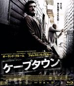 ケープタウン [DVD] qqffhab ケープタウン(Blu-ray Disc) 中古DVD・ブルーレイ | ブックオフ