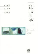 【中古】 講義法哲学/青林書院/井上茂（法哲学） 中古】 講義法哲学/青林書院/井上茂（法哲学） 講義 法哲学(井上