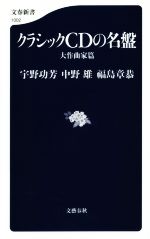 クラシック大全集CD全30枚&解説書 クラシック大全集CD全30枚&解説書