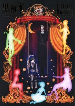 TV ANIMATION黒執事Book of Circus Official … 黒執事 Book of Circus | アニメ「黒執事」新シリーズ公式サイト