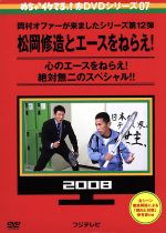 ☆メロンパン　まとめ買いOK 　めちゃイケ 赤DVD 第1〜7巻 [DVD Amazon.co.jp: めちゃイケ 赤シリーズ DVD 10枚 全巻セット