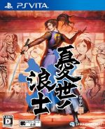 Amazon | 憂世ノ浪士 - PSVita | ゲームソフト