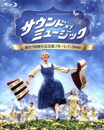 サウンド・オブ・ミュージック 製作50周年記念版(Blu-ray Disc