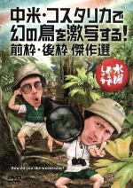 水曜どうでしょう祭2019 法被(嬉) レプリカ　新品未開封 水曜どうでしょう祭2019 法被(嬉) レプリカ 新品未開封 水曜