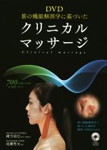 DVD>Dr.F:KOの解剖学ボディ&下段篇 Amazon.co.jp: Dr.F KOの解剖学ボディ&下段篇 [DVD] : Dr.F, Dr