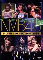 NMB48 LIVE COLLECTION DVDボックス 2点 まとめ売り NMB48 LIVE COLLECTION DVDボックス 2点 まとめ売り DVD
