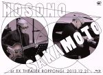 細野晴臣×坂本龍一 at EX THEATER ROPPONGI 2013.12.21(Blu-ray