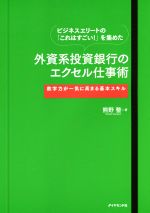 【まとめ買い】単品購入も可能 ビジネス・経済 投資書籍セット 一番売れてる月刊マネー誌ザイが作った 新NISAで買うべき株