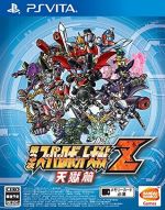 第3次スーパーロボット大戦Z 天獄篇 中古ゲーム | ブックオフ