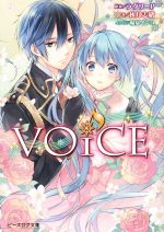 中古】 VOiCE/KADOKAWA/ラヴリーP