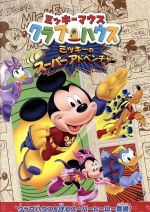 まほうのラララ DVD カーズ リロアンドスティッチ ミッキーマウス 9本 子供 まほうのラララ DVD カーズ リロアンドスティッチ ミッキー