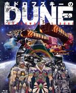 ホドロフスキーのDUNE [DVD] Amazon.co.jp: ホドロフスキーのDUNE [DVD] : アレハンドロ
