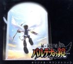 【超稀少】EP「パルテナの鏡/メトロイド オリジナル・サウンドトラック」 中古】EPレコード 「光神話 パルテナの鏡/メトロイド