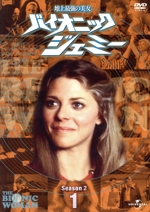 バイオニック・ジェミー season1 & season2 DVD-BOX Amazon.co.jp: 地上最強の美女 バイオニック・ジェミー Season2