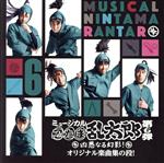 Amazon.co.jp: ミュージカル「忍たま乱太郎」第6弾～凶悪なる