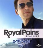 ロイヤル・ペインズ～救命医ハンク～シーズン4 バリューパック