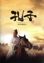 孔子 DVD-BOX 1 qqffhab Amazon.com: 孔子 DVD-BOX 1 : Movies & TV