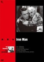 巨匠たちのハリウッド トッド・ブラウニング傑作選 見世物 [DVD] Amazon.co.jp: 巨匠たちのハリウッド トッド・ブラウニング傑作