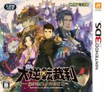 【美品！ソフト内蔵あり完動品】 New3DS 　ドラクエ　逆転裁判　など Amazon.co.jp: 逆転裁判123 成歩堂セレクション - 3DS : ゲーム